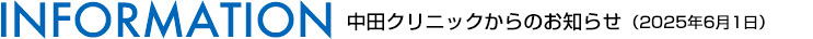 INFORMATION