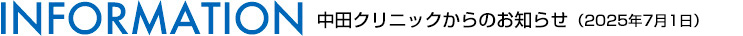 INFORMATION