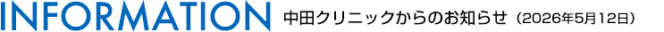 INFORMATION