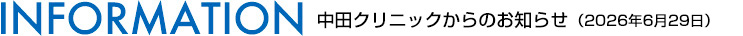 INFORMATION